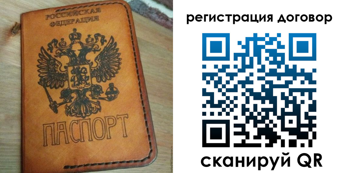 регистрация в Симферополе
