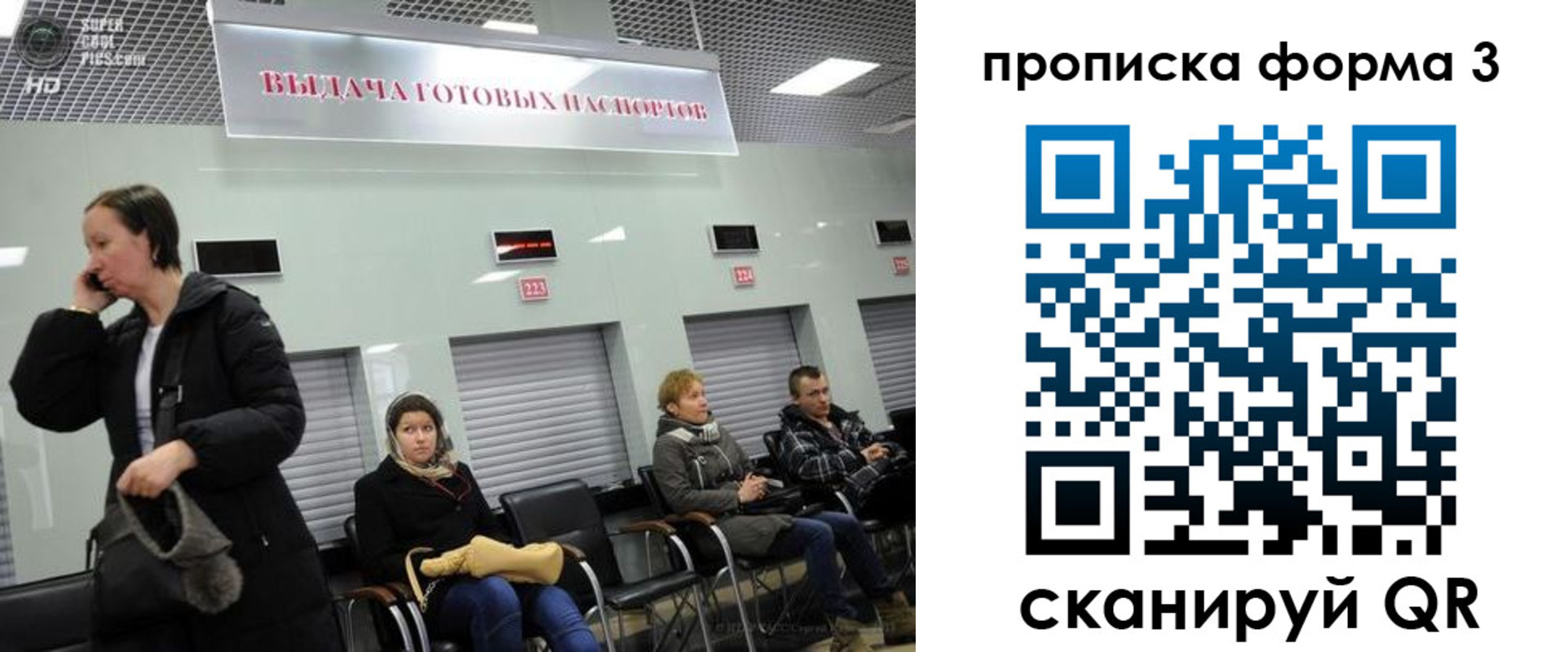 форма 3 в Симферополе