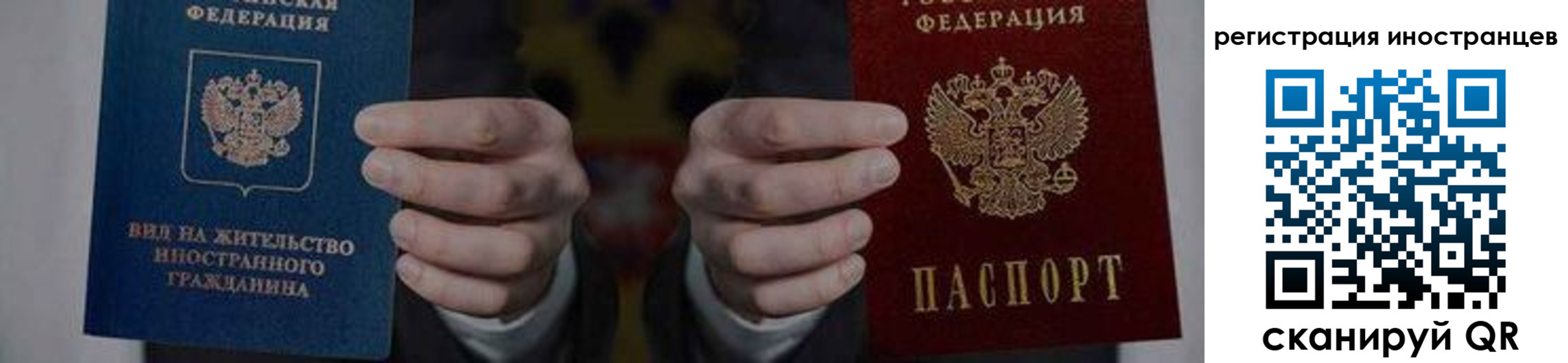 временная регистрация купить в Симферополе