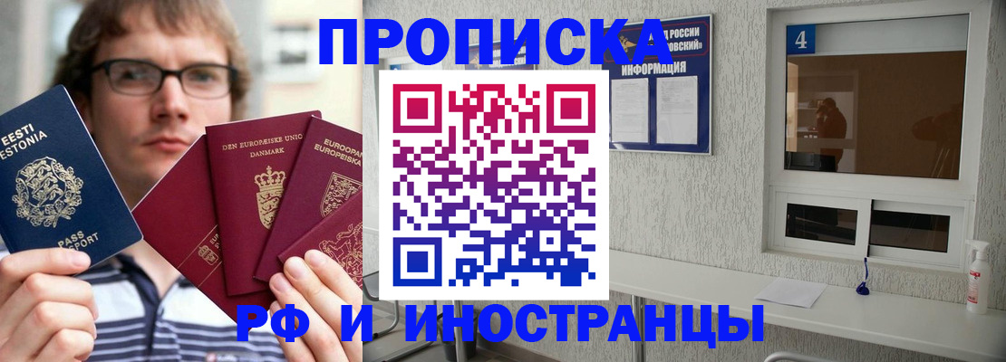 временная регистрация госуслуги в Симферополе