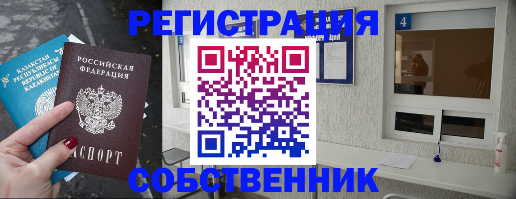 прописка поиск в Симферополе