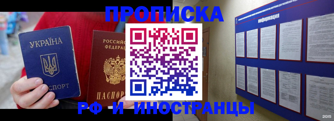 временная регистрация гарантия в Симферополе