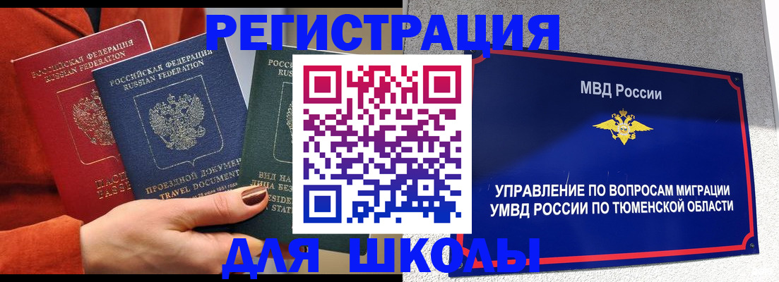 временная регистрация законно в Симферополе