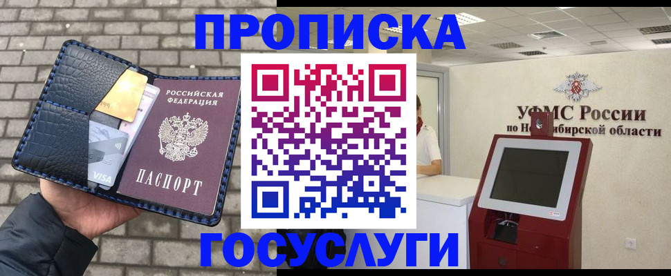 регистрация в Симферополе