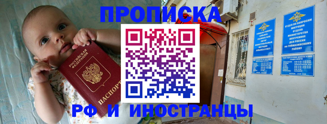 найти адрес прописки в Симферополе