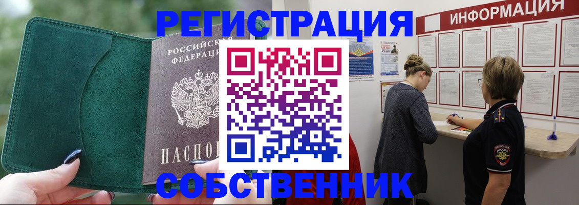 пропишу в квартире в Симферополе